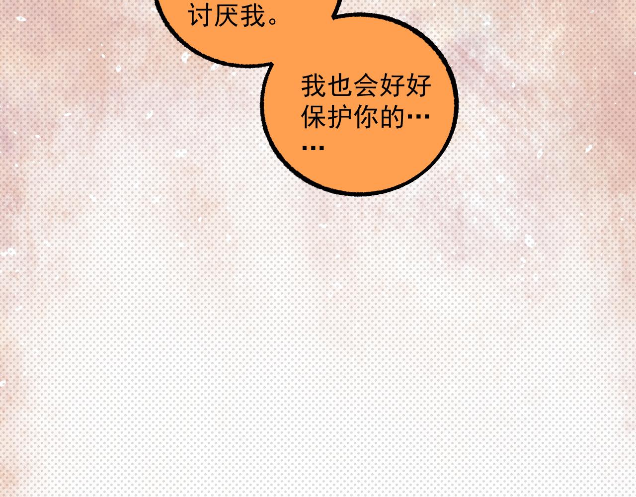第98话 谁让你是我妹呢91