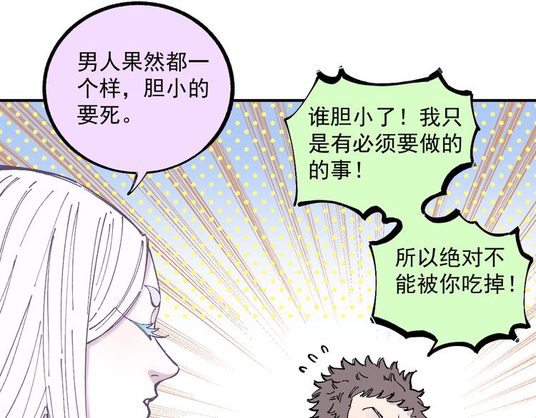 第57话 怒43