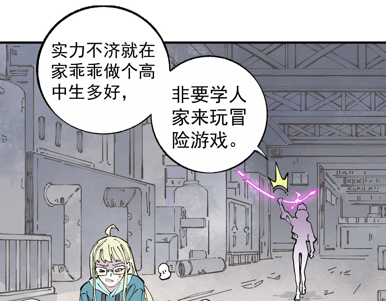第90话 石头剪刀布66