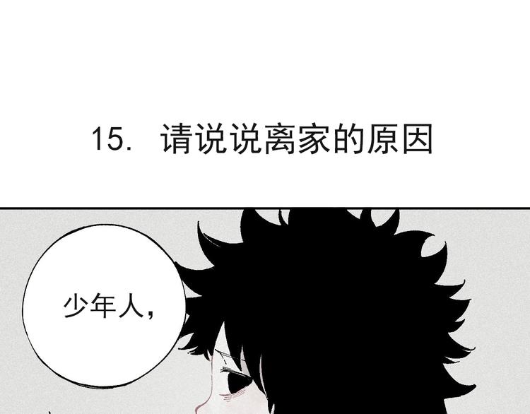 第2话 百宝箱16