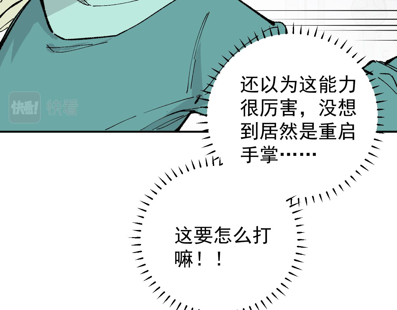 第90话 石头剪刀布57