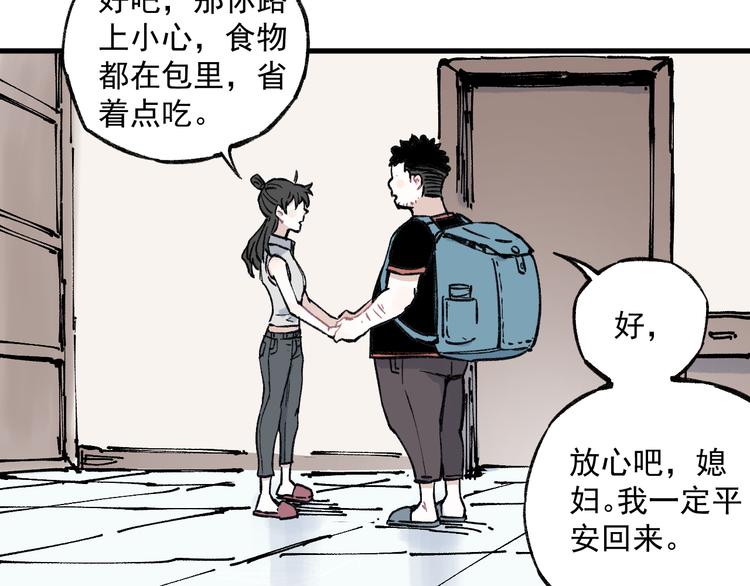 第73话 降临会集合41