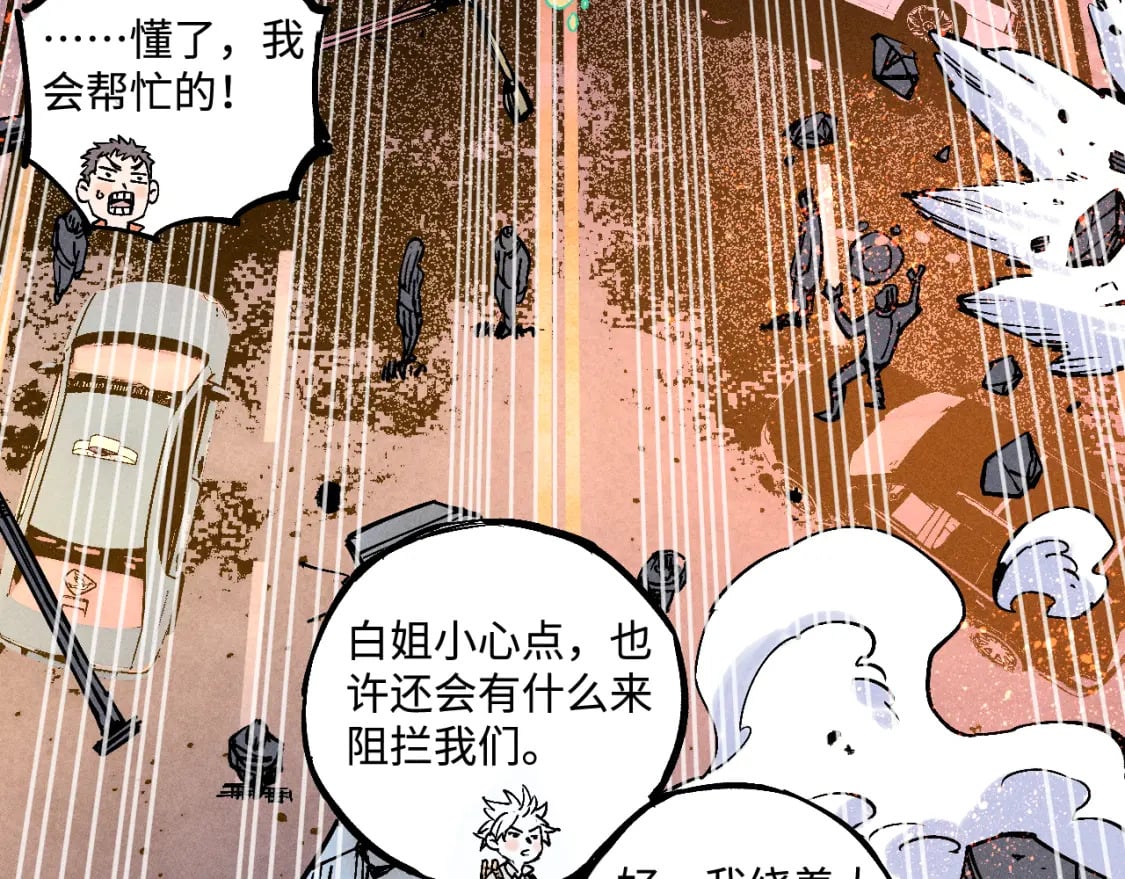 第137话 混乱95