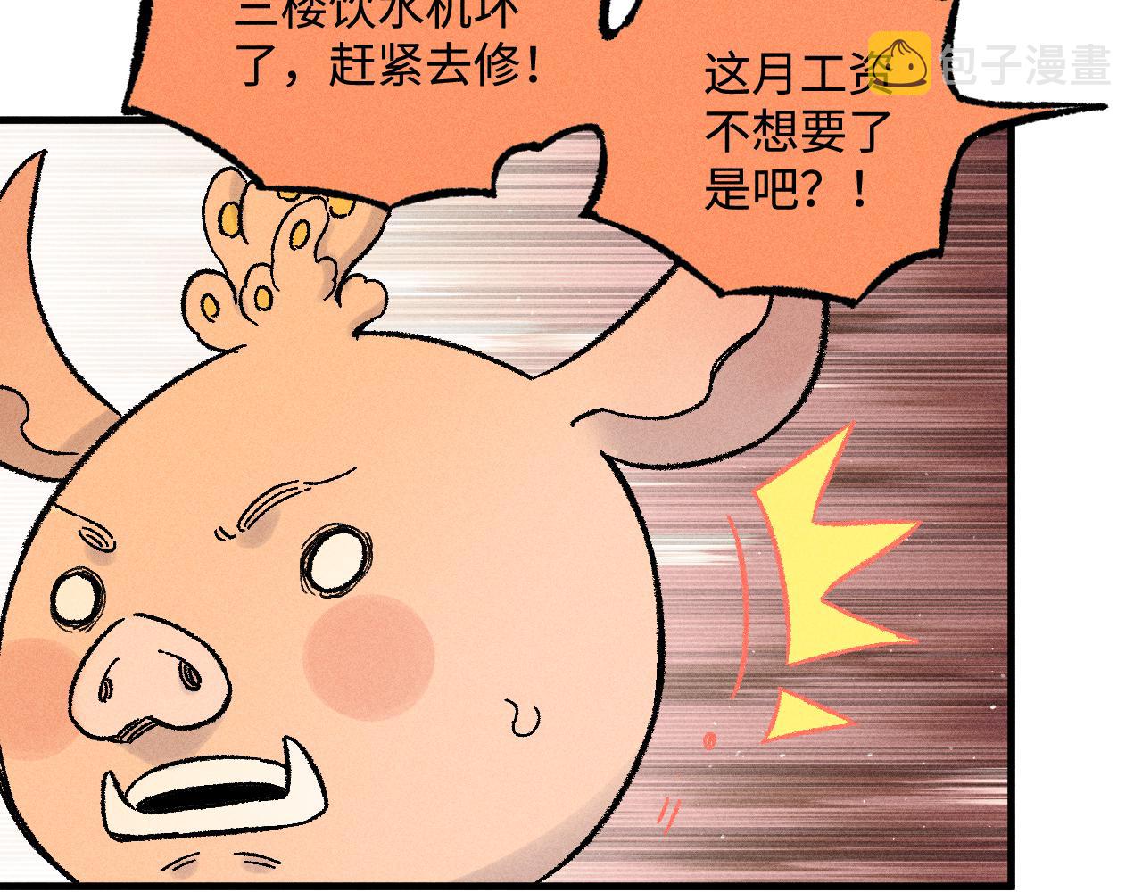 第130话 消灭你的理由88
