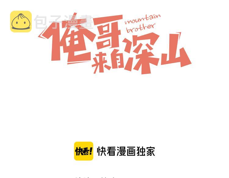 第71话 圣人到2