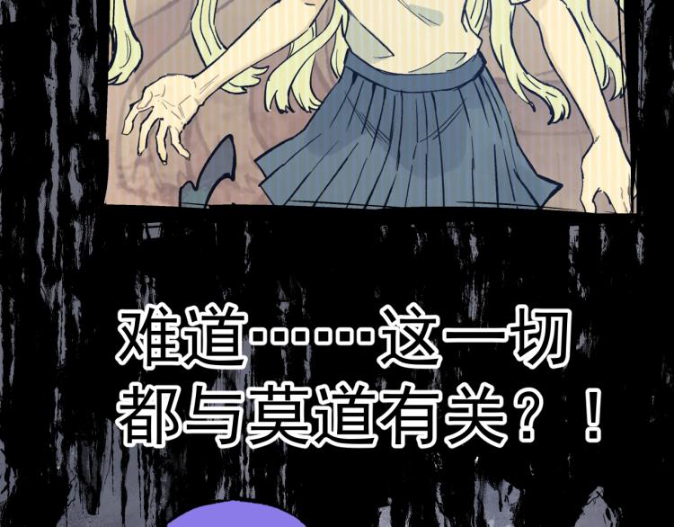 第80话 带来厄运的人？50