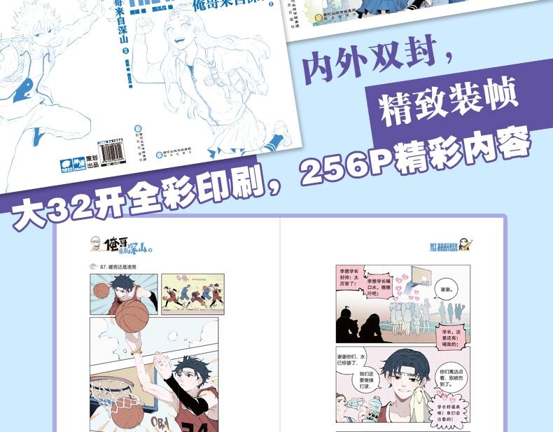 单行本2来啦！4