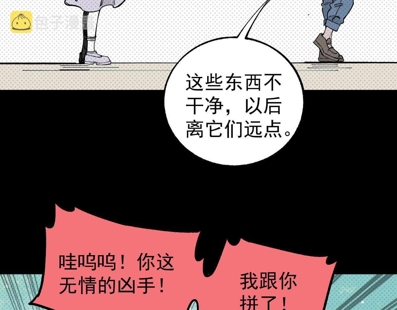 第98话 谁让你是我妹呢76