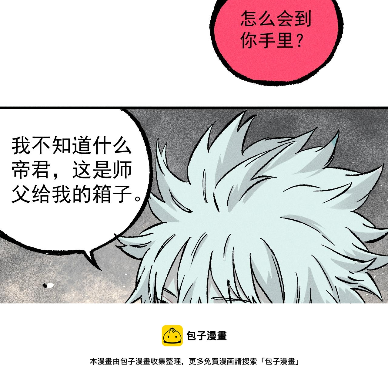 第109话 合作开始80