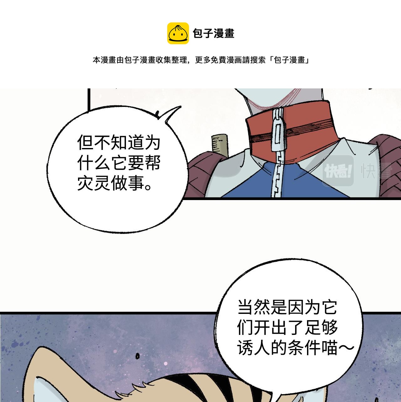 第133话 埋伏49