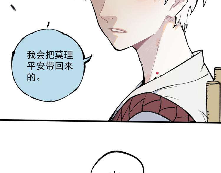 第75话 计划只有一个70