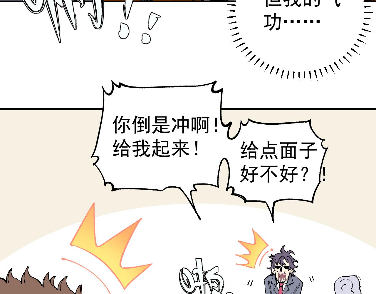 第96话 白姐很生气34