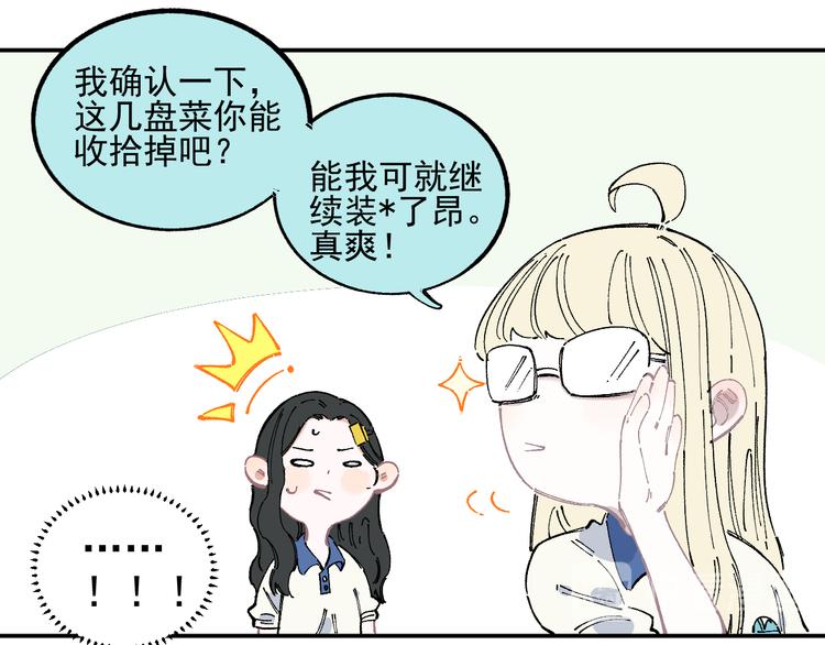 第49话 辣条引发的战斗24