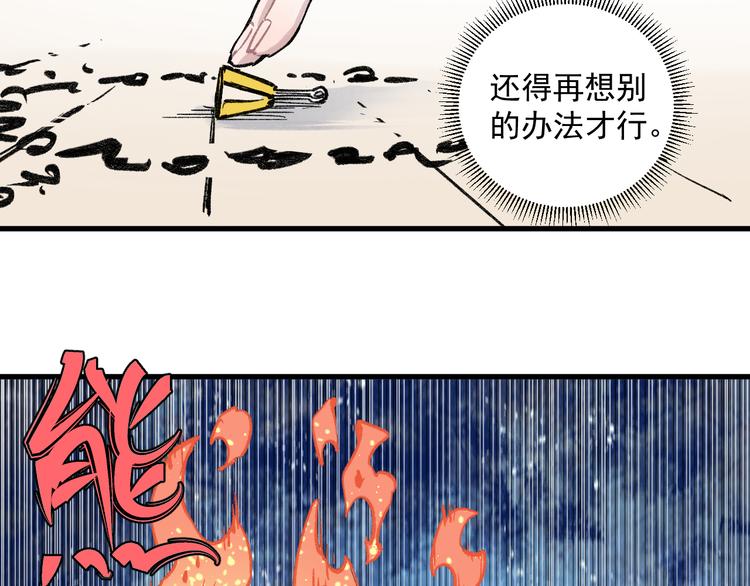 第72话 降神计划53
