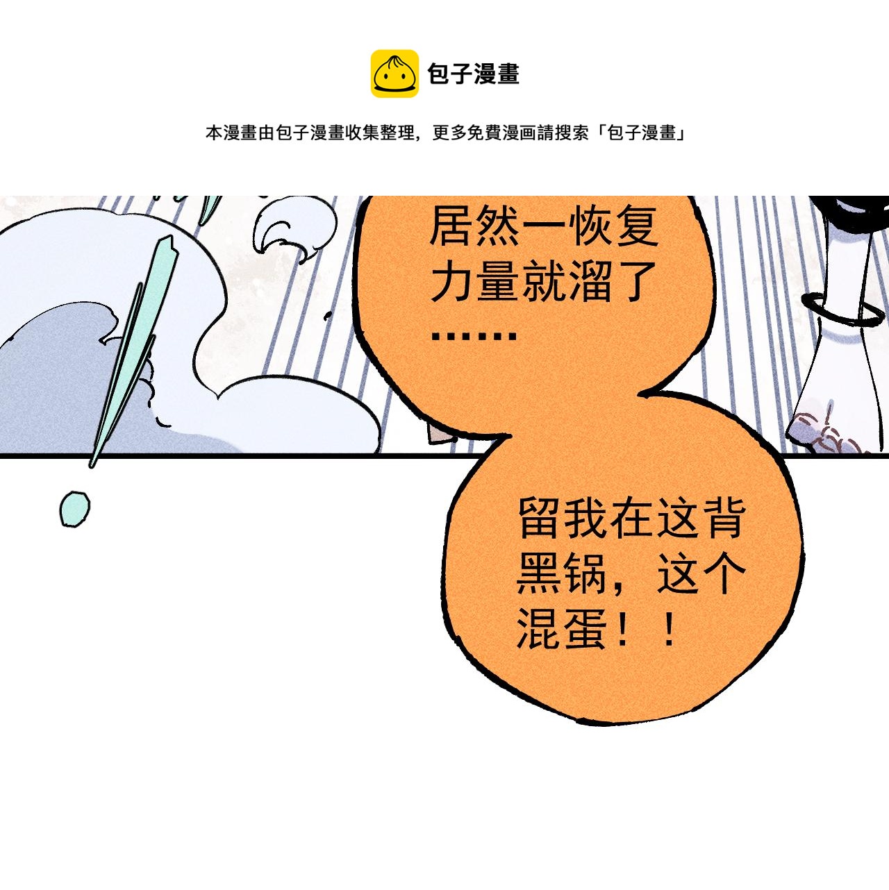 第108话 地震80