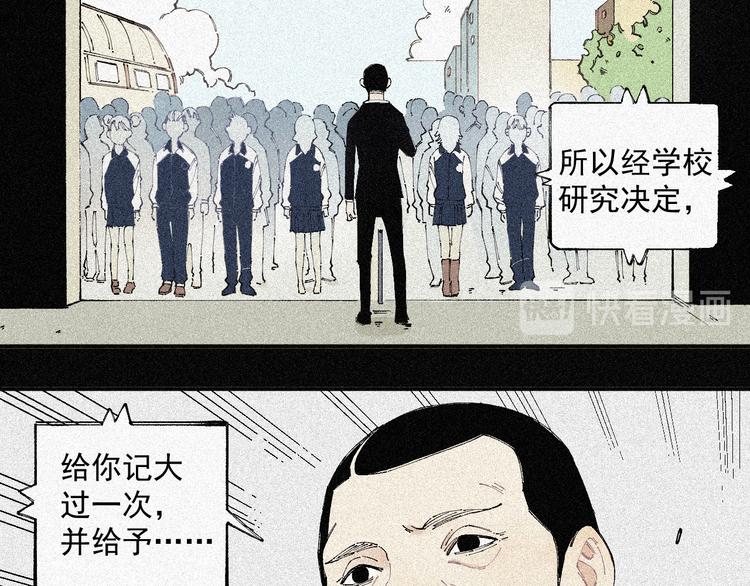 第28话 灾灵记忆（上）15