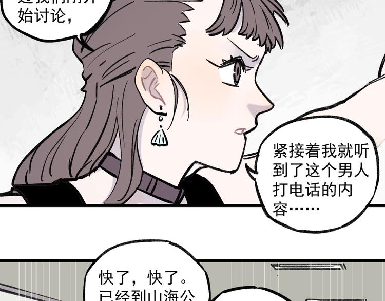 第72话 降神计划71