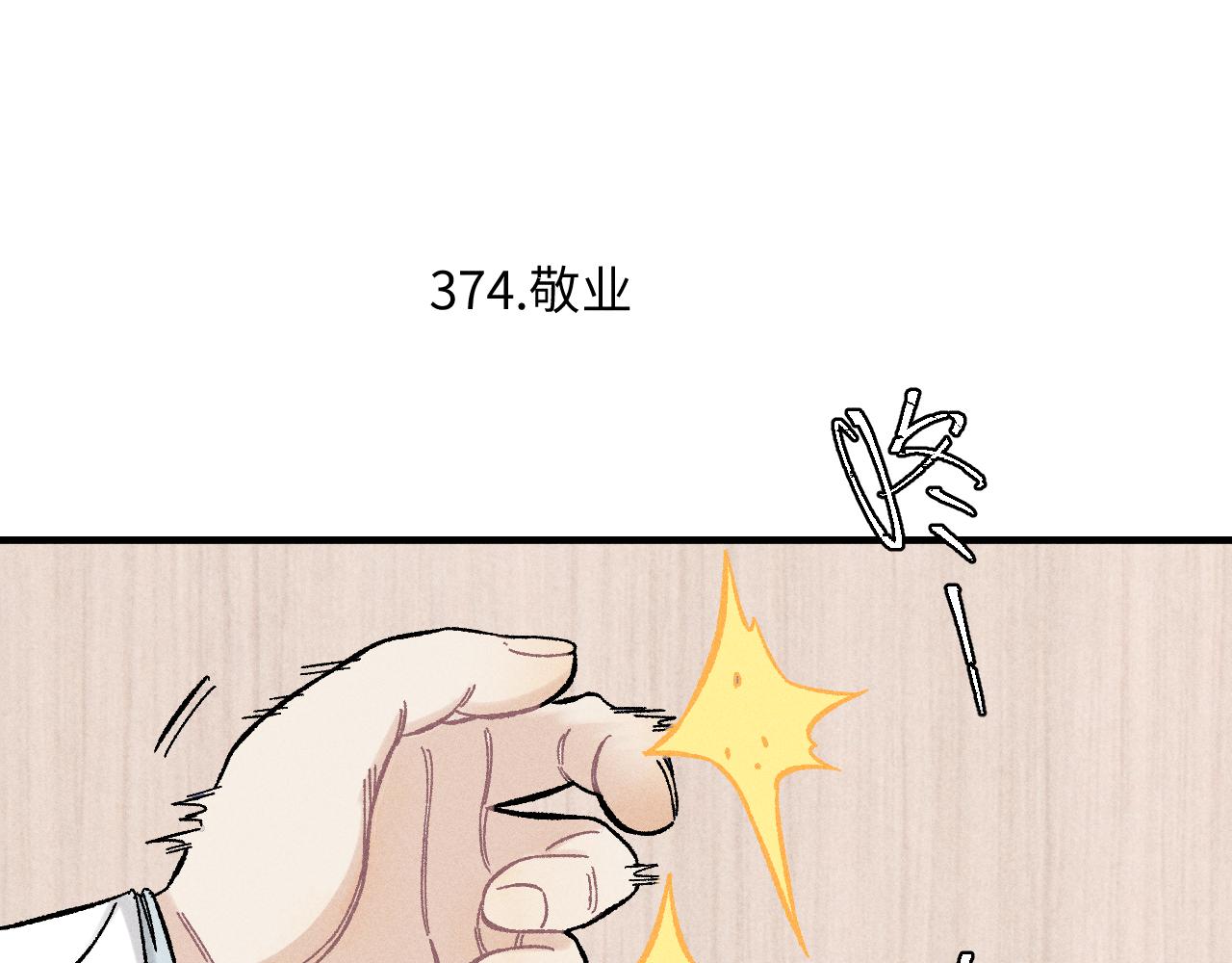 第123回 异能管理局75