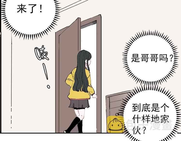 第1话 天降亲哥28