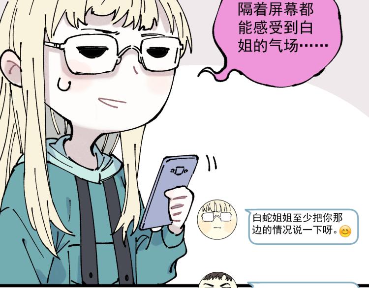 第82话 莫道vs高级会员们84