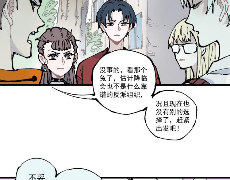 第78话 兔兔能有什么坏心眼呢29