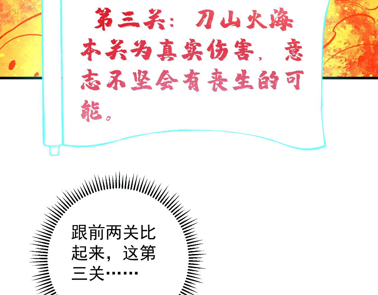 第111话 换我保护你107