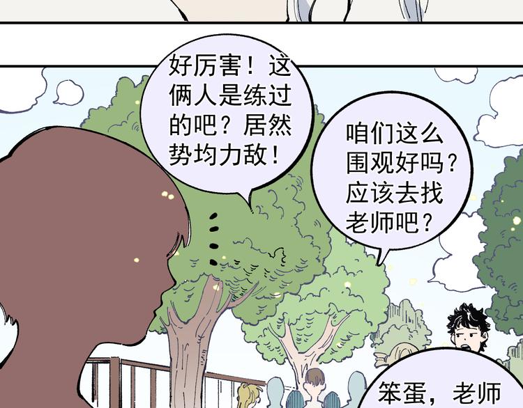 第50话 风波起38