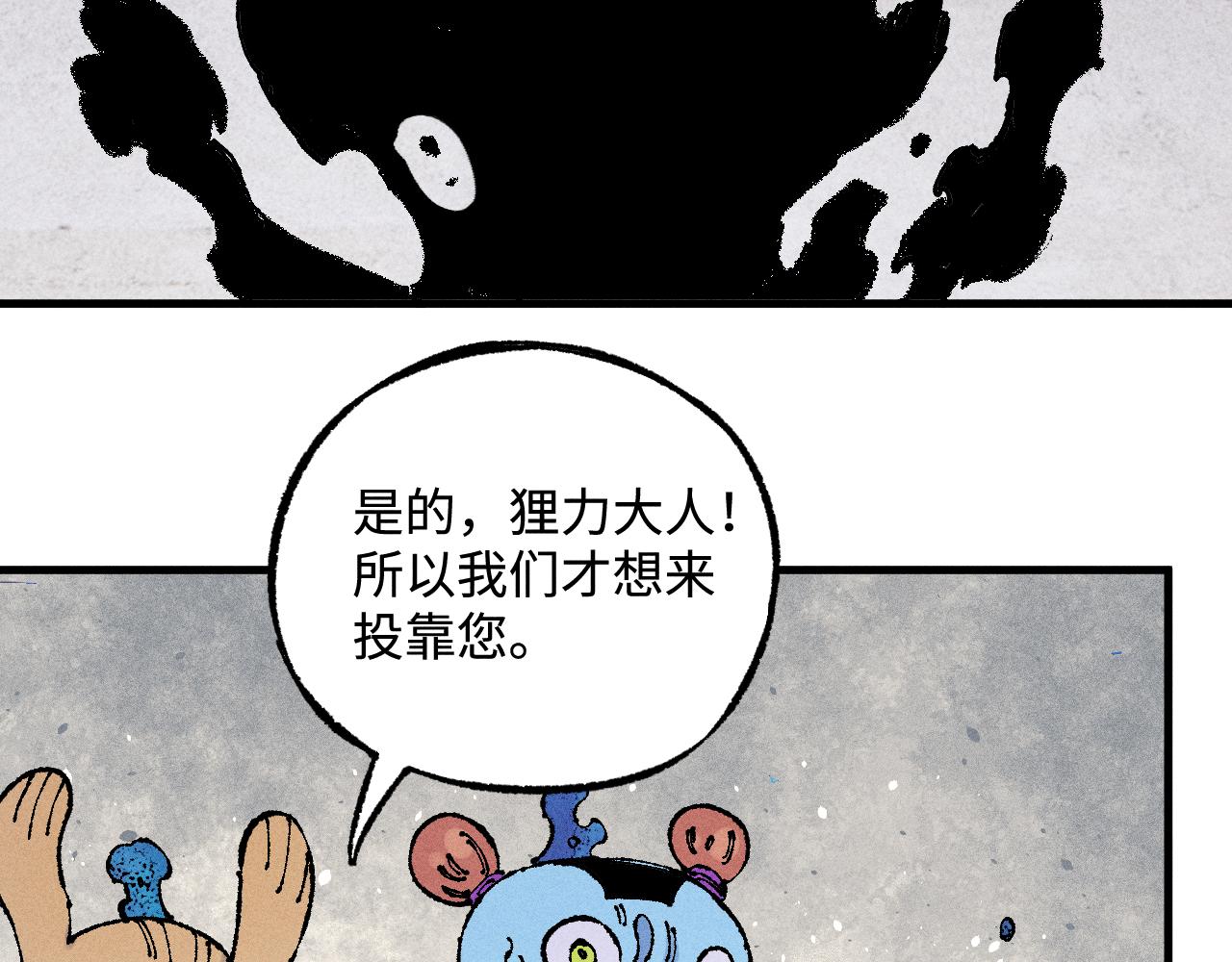 第130话 消灭你的理由79