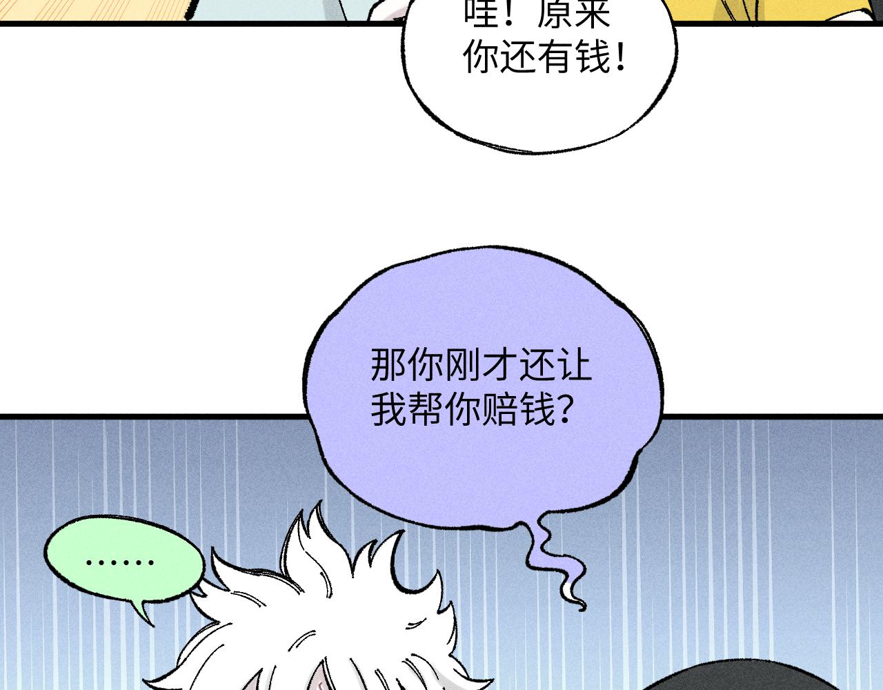 第122话 小吃街的妖精11