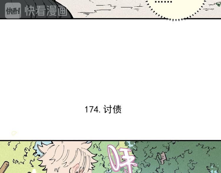 第37话 讨债人25