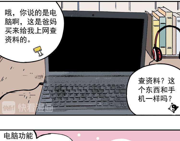 第34话 不良少年之战47