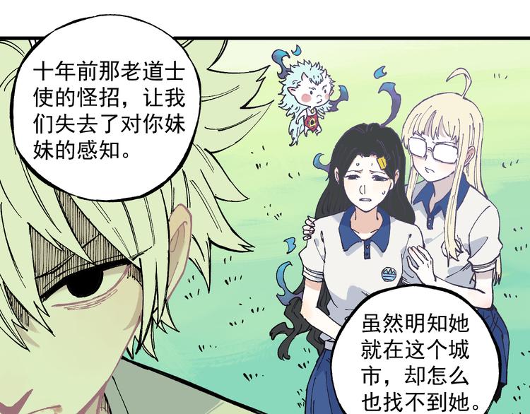 第58话 强敌48