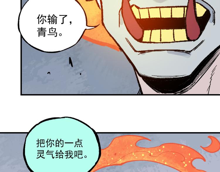 第63话 莫道vs青鸟72