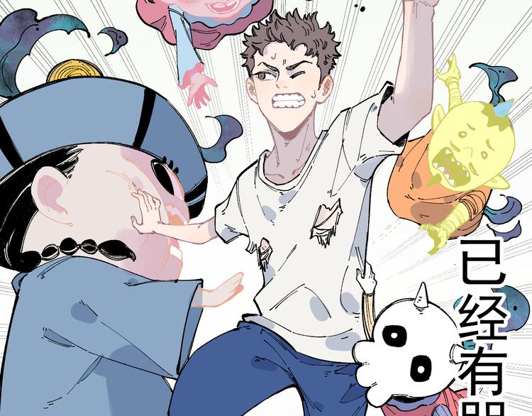 第53话 男孩们的勇气46