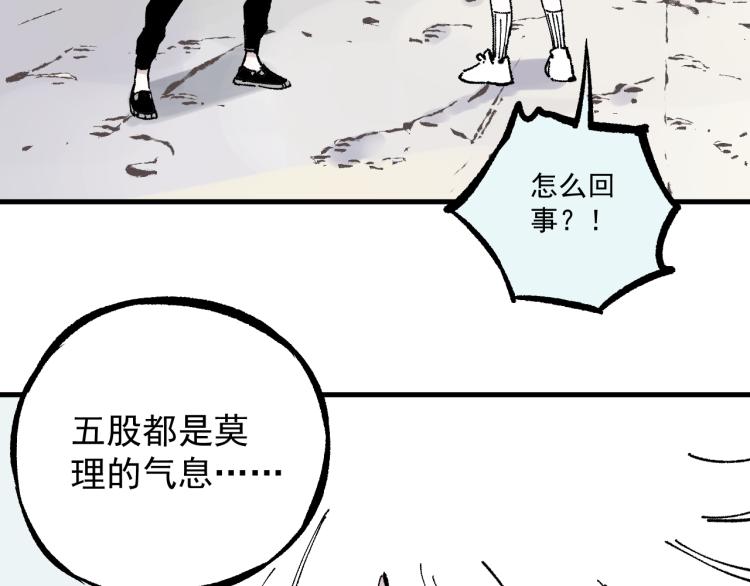 第80话 带来厄运的人？64