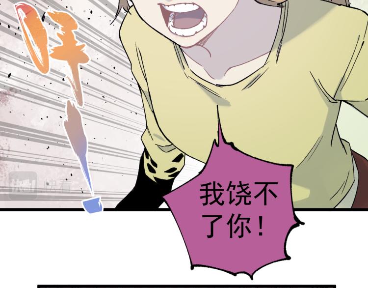 第82话 莫道vs高级会员们71