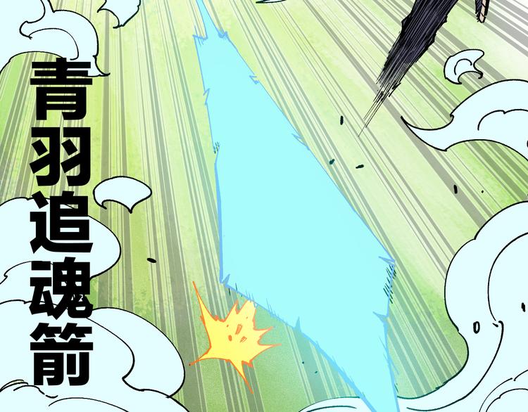 第63话 莫道vs青鸟47