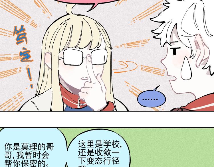 第20话 我哥你也能打？23