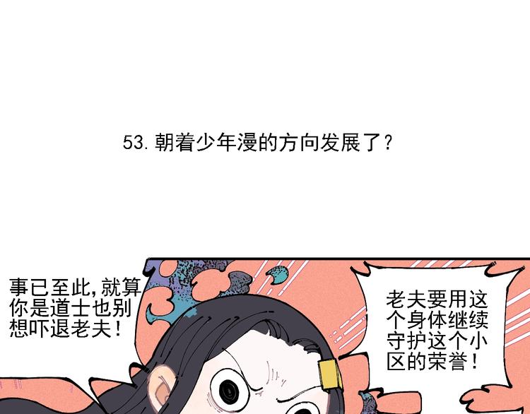 第11话 除灵47