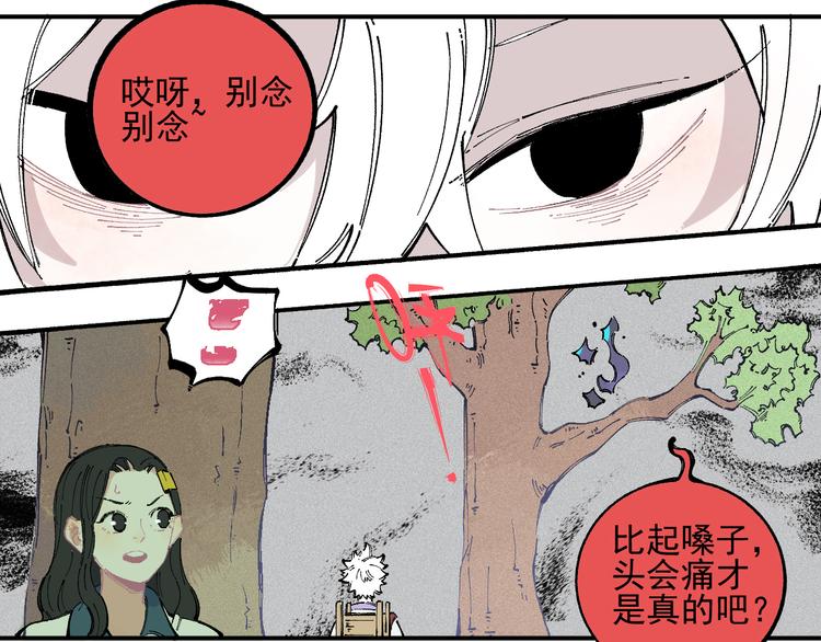 第37话 讨债人9