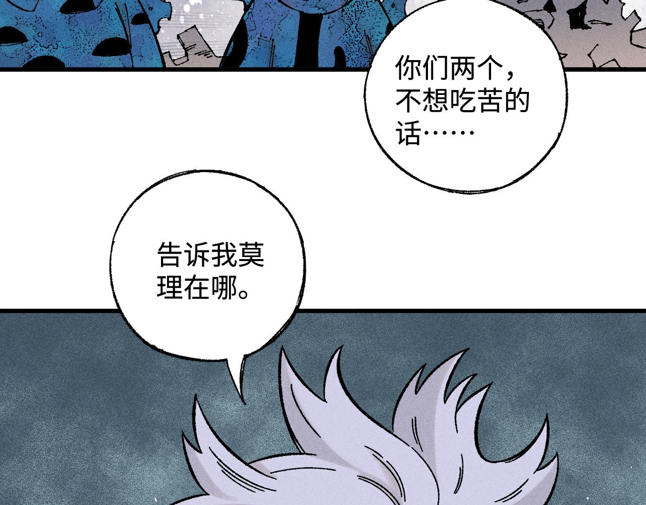 第134话 愤怒的莫道26