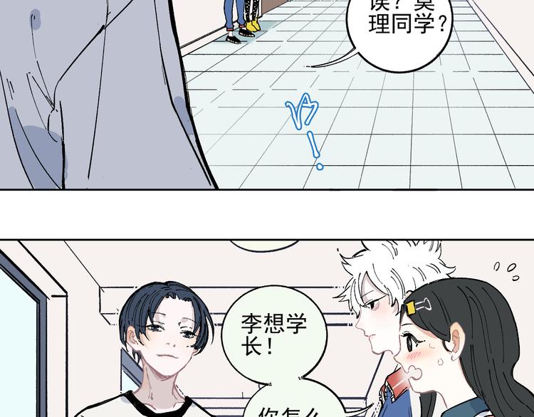 第46话 兄妹默契30