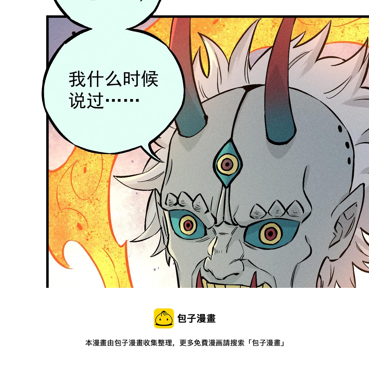 第103话 莫道vs申止语88
