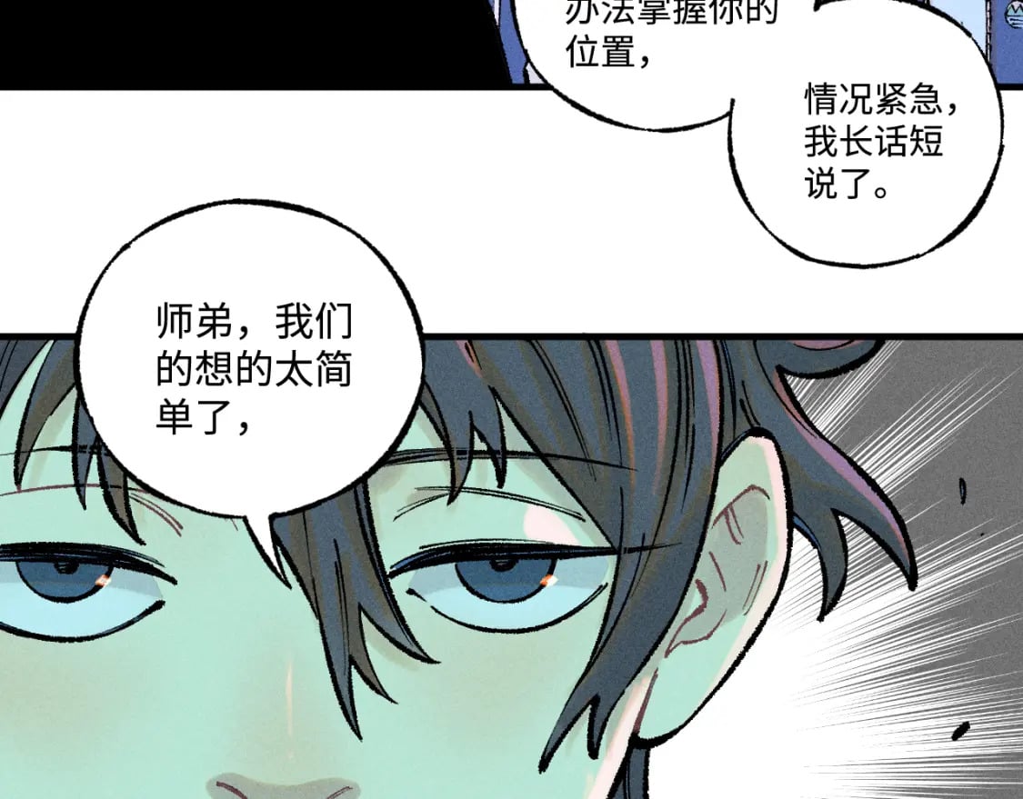 第137话 混乱40