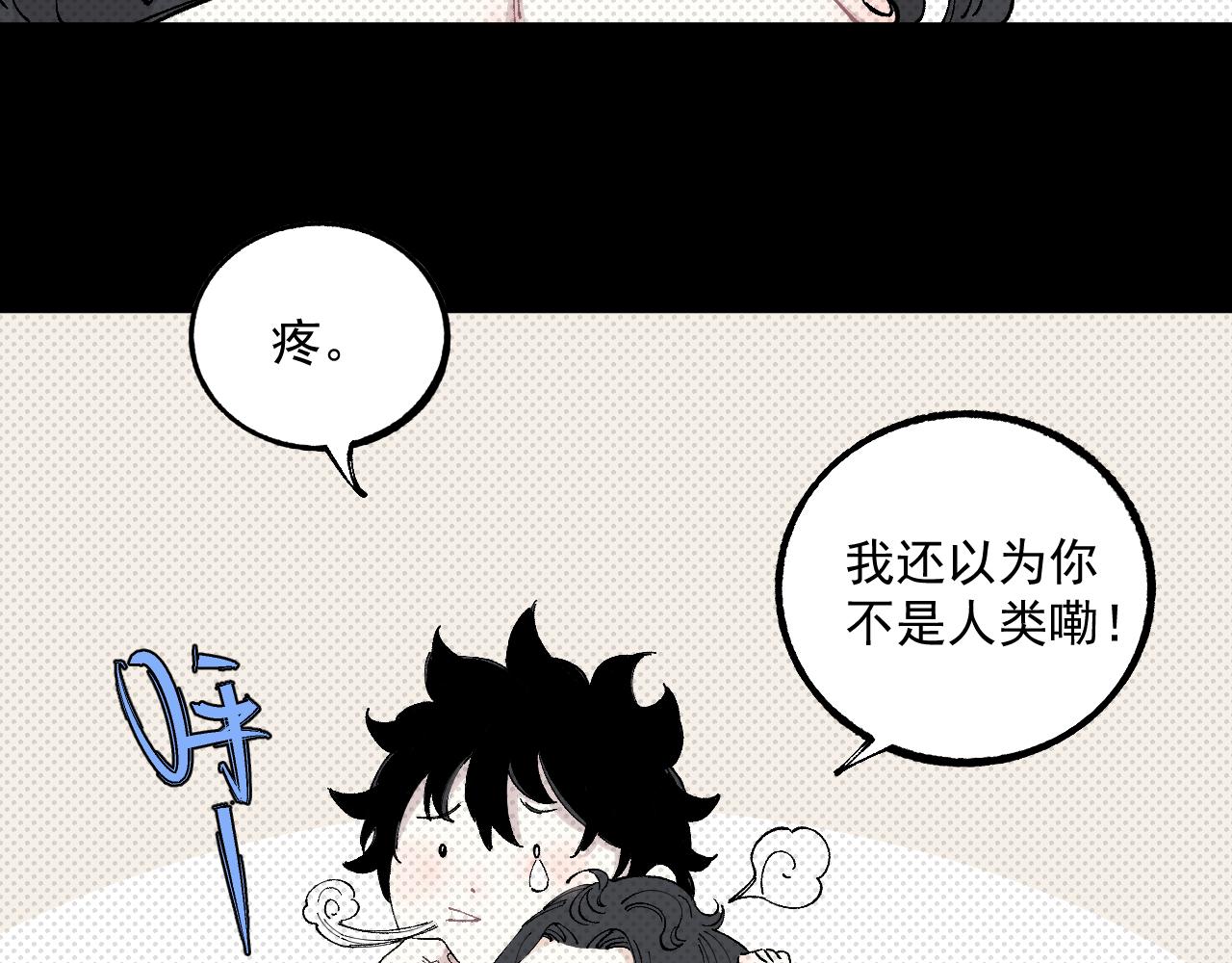 第98话 谁让你是我妹呢89