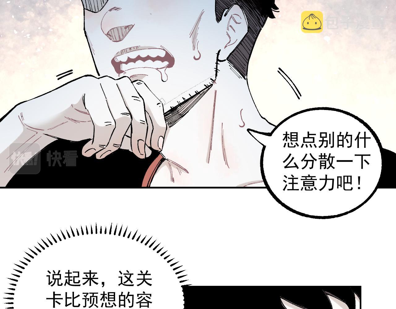 第97话 妖精们的胜利9