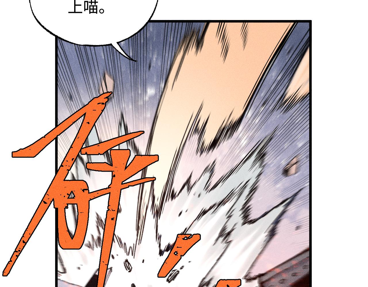 第134话 愤怒的莫道9