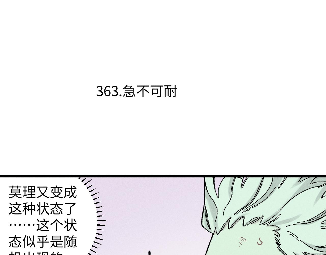 第121话 除灵成功67