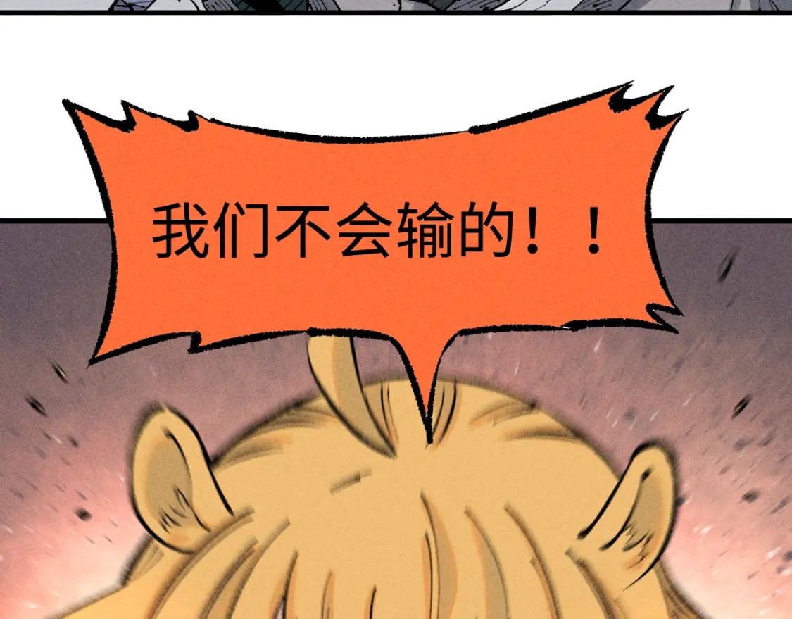 第141话 大仙儿vs天灾41