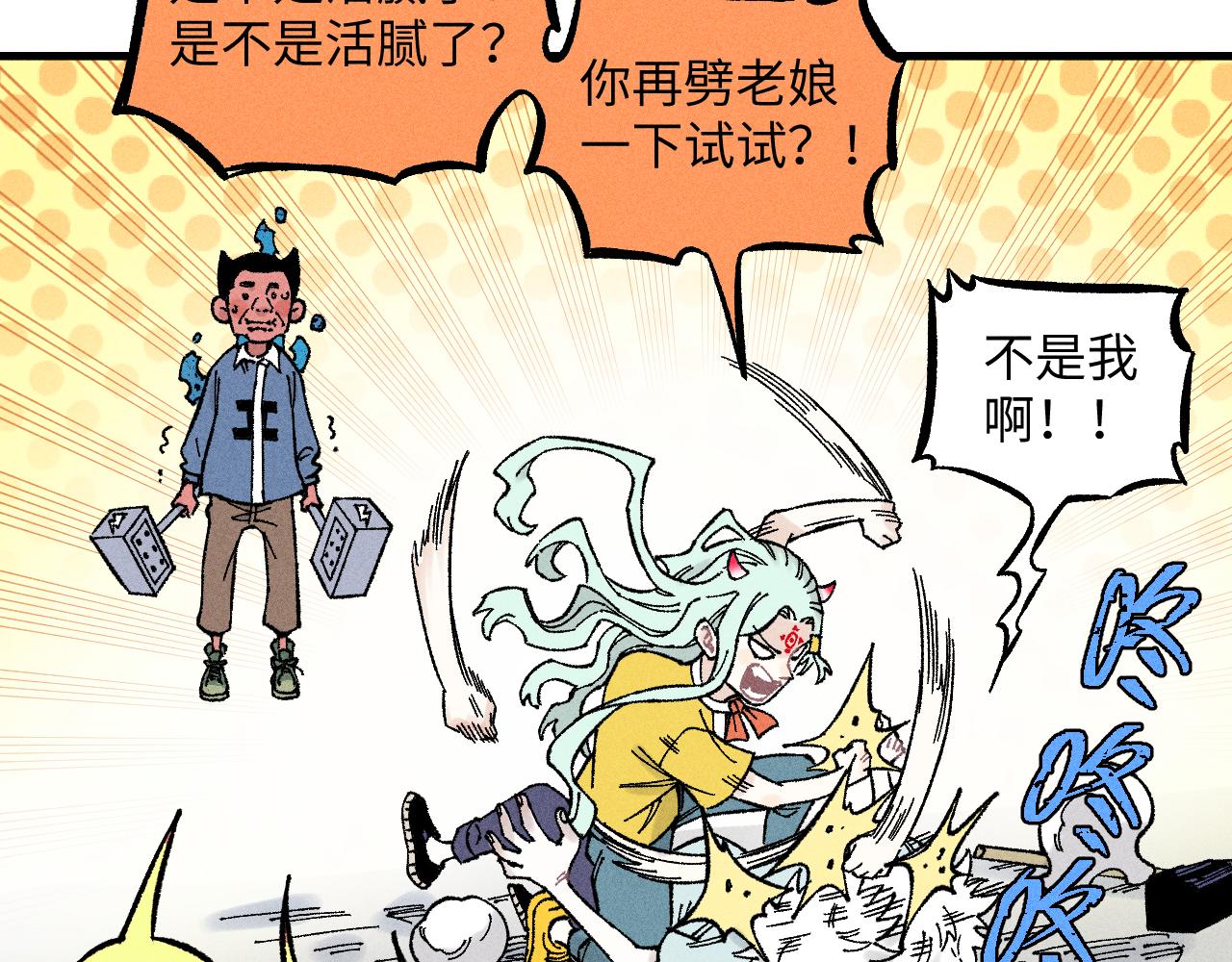 第121话 除灵成功65